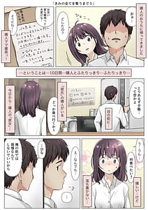 Page 4: 003.jpg | Kimi no Subete o Ubau made 5 | View Page!