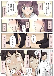 Page 5: 004.jpg | Kimi no Subete o Ubau made 5 | View Page!