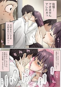 Page 6: 005.jpg | Kimi no Subete o Ubau made 5 | View Page!