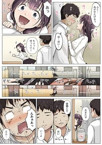 Page 10: 009.jpg | Kimi no Subete o Ubau made 5 | View Page!
