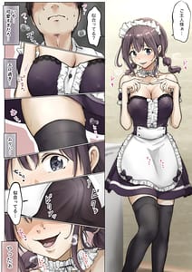 Page 11: 010.jpg | Kimi no Subete o Ubau made 5 | View Page!