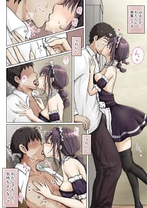 Page 12: 011.jpg | Kimi no Subete o Ubau made 5 | View Page!