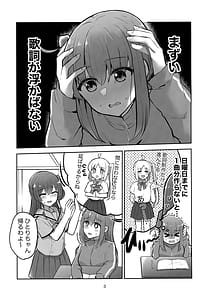 Page 2: 001.jpg | Kimi no Uta wo Kana de Utatte | View Page!
