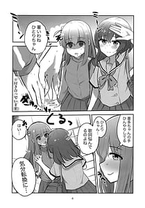 Page 3: 002.jpg | Kimi no Uta wo Kana de Utatte | View Page!