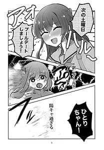 Page 4: 003.jpg | Kimi no Uta wo Kana de Utatte | View Page!