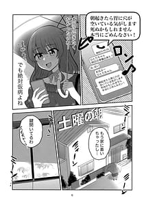 Page 5: 004.jpg | Kimi no Uta wo Kana de Utatte | View Page!