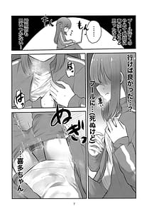 Page 6: 005.jpg | Kimi no Uta wo Kana de Utatte | View Page!