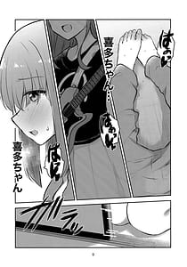 Page 8: 007.jpg | Kimi no Uta wo Kana de Utatte | View Page!