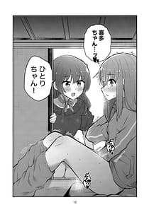 Page 9: 008.jpg | Kimi no Uta wo Kana de Utatte | View Page!