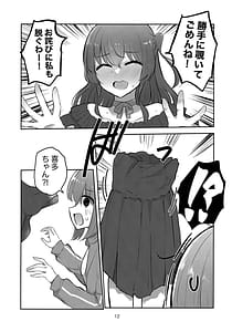 Page 11: 010.jpg | Kimi no Uta wo Kana de Utatte | View Page!