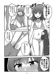 Page 12: 011.jpg | Kimi no Uta wo Kana de Utatte | View Page!