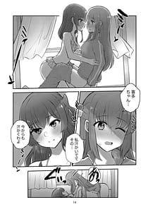 Page 13: 012.jpg | Kimi no Uta wo Kana de Utatte | View Page!