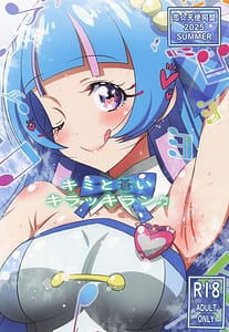 Page 1: 000.jpg | Kimi to Aoi Kirakkiran | View Page!