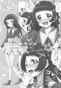 Page 2: 001.jpg | Kimi to Aoi Kirakkiran | View Page!