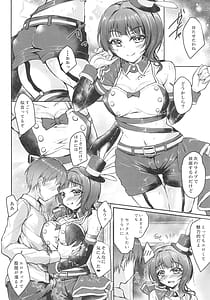 Page 8: 007.jpg | Kimi to Dattara | View Page!