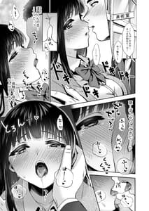Page 3: 002.jpg | Kimi to Hajimete. -Pure na Jimiko no Himegoto- 2 | View Page!