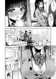 Page 4: 003.jpg | Kimi to Hajimete. -Pure na Jimiko no Himegoto- 2 | View Page!