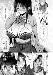 Page 5: 004.jpg | Kimi to Hajimete. -Pure na Jimiko no Himegoto- 2 | View Page!