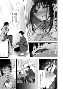 Page 7: 006.jpg | Kimi to Hajimete. -Pure na Jimiko no Himegoto- 2 | View Page!