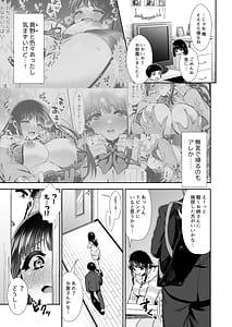 Page 8: 007.jpg | Kimi to Hajimete. -Pure na Jimiko no Himegoto- 3 -Oneesan no Baai- | View Page!