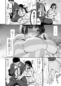 Page 11: 010.jpg | Kimi to Hajimete. -Pure na Jimiko no Himegoto- 3 -Oneesan no Baai- | View Page!