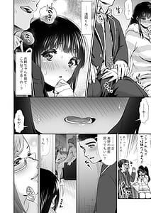 Page 13: 012.jpg | Kimi to Hajimete. -Pure na Jimiko no Himegoto- 3 -Oneesan no Baai- | View Page!