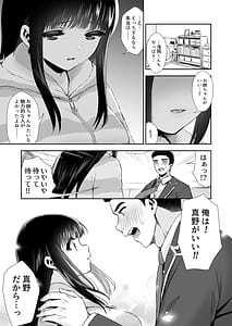 Page 14: 013.jpg | Kimi to Hajimete. -Pure na Jimiko no Himegoto- 3 -Oneesan no Baai- | View Page!