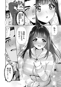 Page 15: 014.jpg | Kimi to Hajimete. -Pure na Jimiko no Himegoto- 3 -Oneesan no Baai- | View Page!