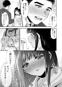 Page 16: 015.jpg | Kimi to Hajimete. -Pure na Jimiko no Himegoto- 3 -Oneesan no Baai- | View Page!