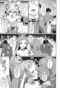 Page 4: 003.jpg | Kimi to Pakopako fan Kansha-sai | View Page!