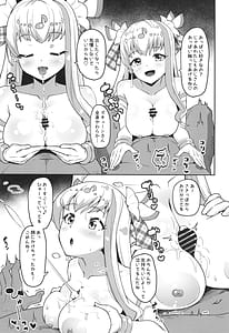 Page 8: 007.jpg | Kimi to Pakopako fan Kansha-sai | View Page!