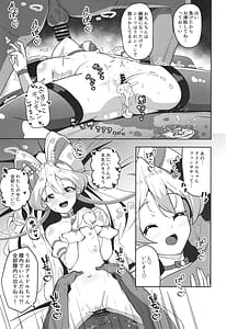 Page 16: 015.jpg | Kimi to Pakopako fan Kansha-sai | View Page!