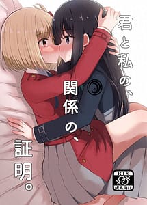 Read Kimi to Watashi no Kankei no Shoumei