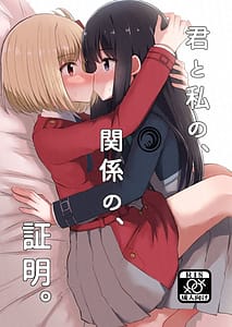 Page 1: 000.jpg | Kimi to Watashi no Kankei no Shoumei | View Page!