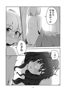 Page 3: 002.jpg | Kimi to Watashi no Kankei no Shoumei | View Page!