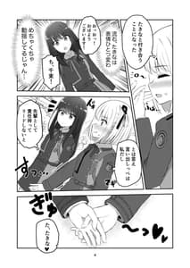 Page 4: 003.jpg | Kimi to Watashi no Kankei no Shoumei | View Page!
