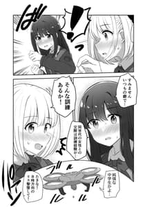 Page 5: 004.jpg | Kimi to Watashi no Kankei no Shoumei | View Page!