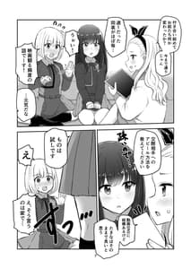 Page 7: 006.jpg | Kimi to Watashi no Kankei no Shoumei | View Page!