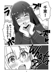 Page 8: 007.jpg | Kimi to Watashi no Kankei no Shoumei | View Page!
