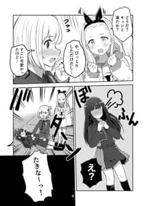 Page 9: 008.jpg | Kimi to Watashi no Kankei no Shoumei | View Page!