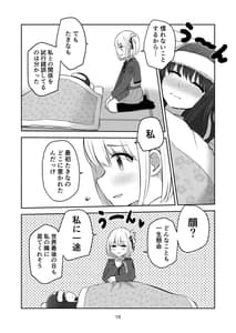 Page 10: 009.jpg | Kimi to Watashi no Kankei no Shoumei | View Page!
