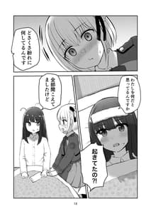 Page 12: 011.jpg | Kimi to Watashi no Kankei no Shoumei | View Page!