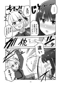 Page 13: 012.jpg | Kimi to Watashi no Kankei no Shoumei | View Page!