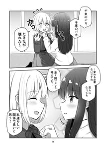 Page 14: 013.jpg | Kimi to Watashi no Kankei no Shoumei | View Page!