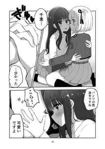 Page 15: 014.jpg | Kimi to Watashi no Kankei no Shoumei | View Page!