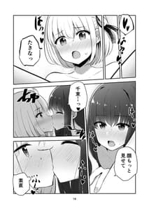 Page 16: 015.jpg | Kimi to Watashi no Kankei no Shoumei | View Page!