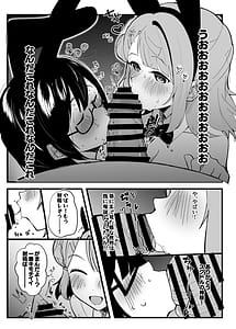 Page 5: 004.jpg | Kimi to no Ecchi ga Dai Dai Dai Dai Daisuki na 13 Nin no School Idol Part 1 | View Page!