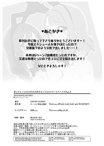 Page 15: 014.jpg | Kimi to no Ecchi ga Dai Dai Dai Dai Daisuki na 13 Nin no School Idol Part 1 | View Page!