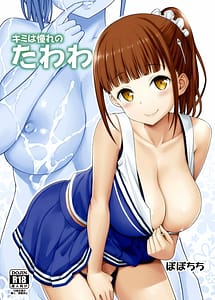 Read Kimi wa Akogare no Tawawa with English Translation
