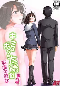 Page 1: 000.jpg | Kimi wa Boku no Taiyou da -Bangaihen- Tomodachi no Kanojo | View Page!